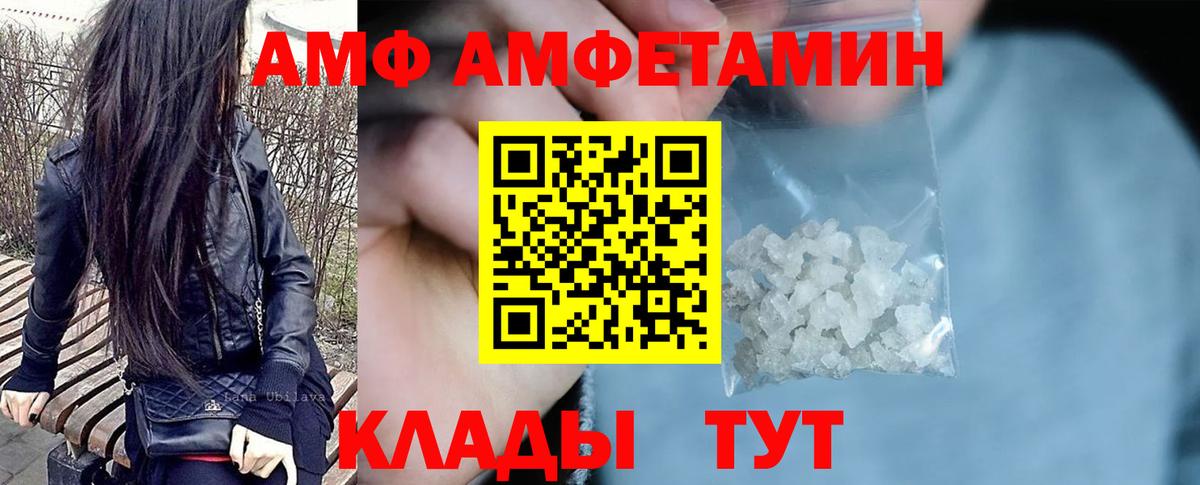 Amphetamine 97% Дедовск