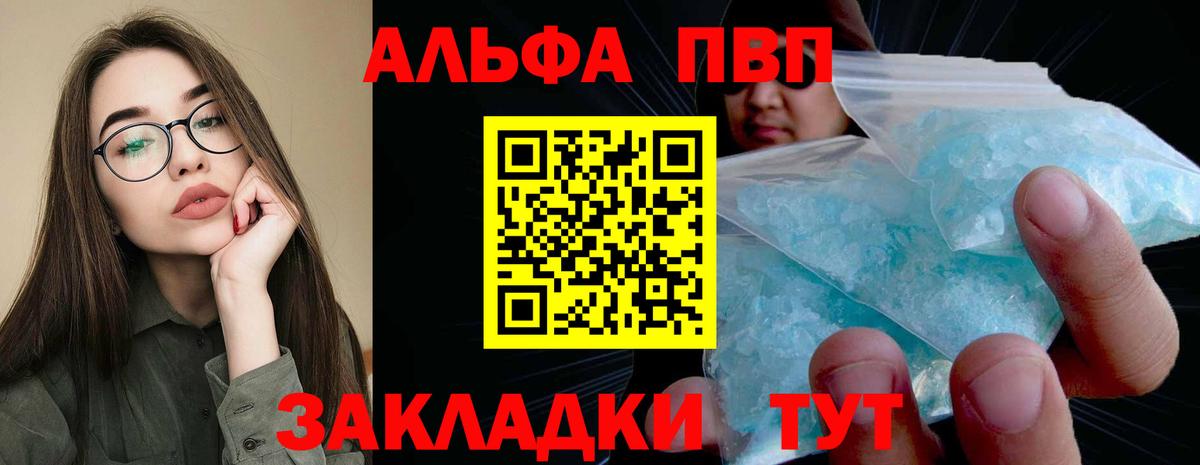 Дедовск  А ПВП мука  A-PVP Соль  APVP  APVP VHQ  Вход с VPN 