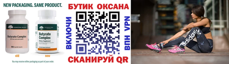 купить наркотики цена  Дедовск  БУТИРАТ вода 