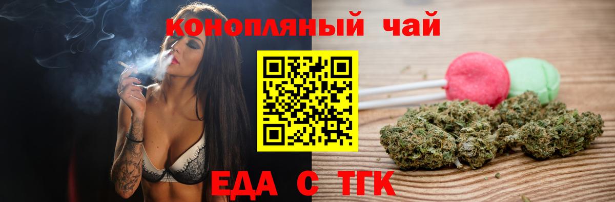 Дедовск  Cannafood марихуана  Вход с VPN 