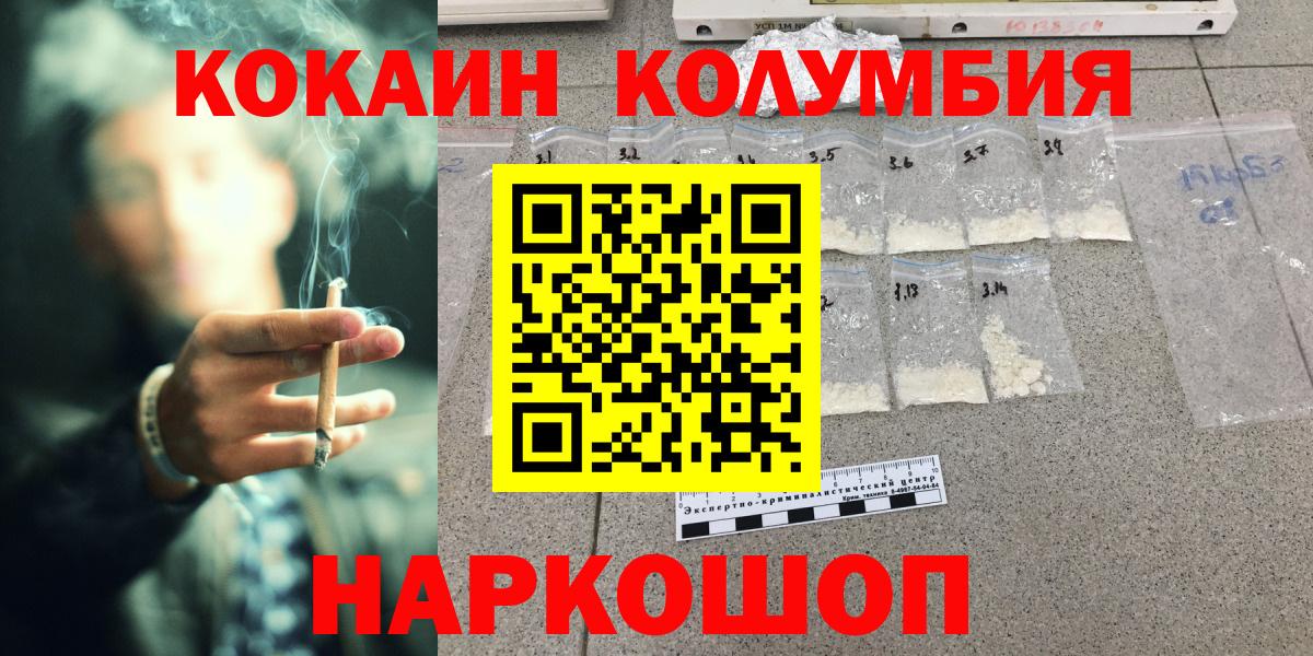 COCAIN 97%  где купить   Дедовск  Вход с VPN  Cocaine 