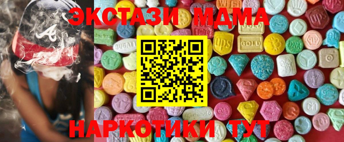 Экстази VHQ  Экстази  Дедовск  KRAKEN как войти  Ecstasy таблы 