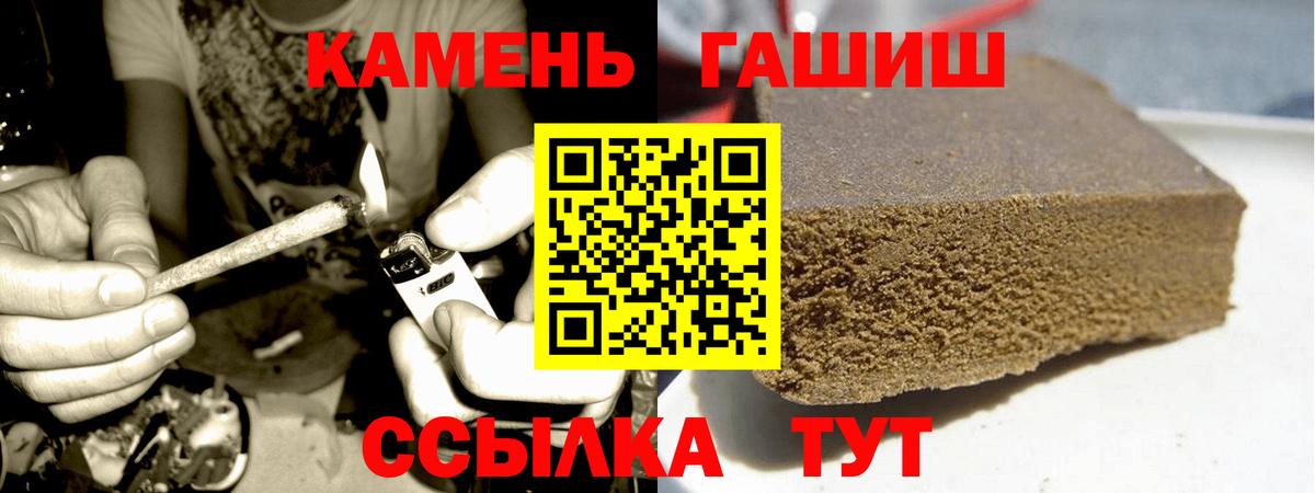 ГАШИШ  Вход с VPN  Дедовск  ГАШ индика сатива  ГАШИШ hashish 