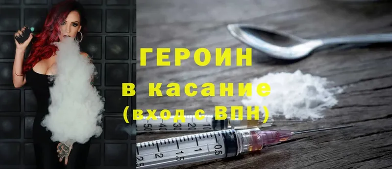 Героин Heroin  OMG вход  Дедовск  купить  сайты 