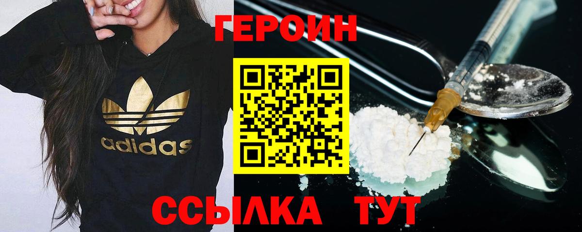 Героин Афган  Дедовск 