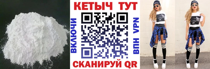 КЕТАМИН ketamine  Дедовск 