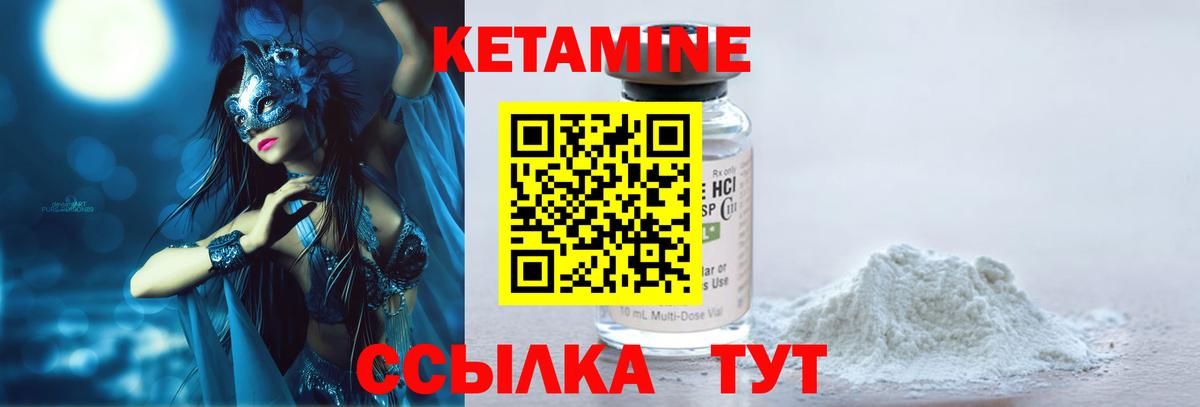 Кетамин VHQ Дедовск