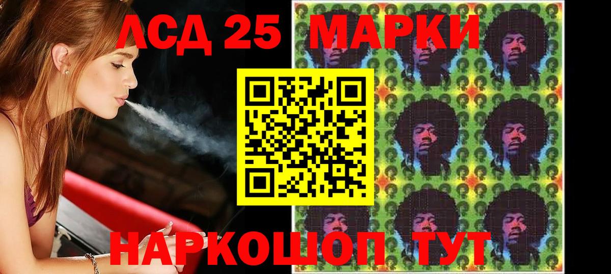 LSD-25 экстази ecstasy  Лсд 25 экстази кислота  Лсд 25 экстази  Вход с VPN  Дедовск 