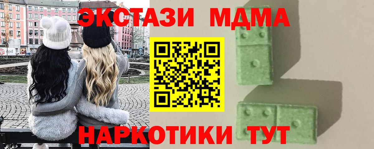 MDMA Molly  MDMA crystal  Дедовск  Вход с VPN 