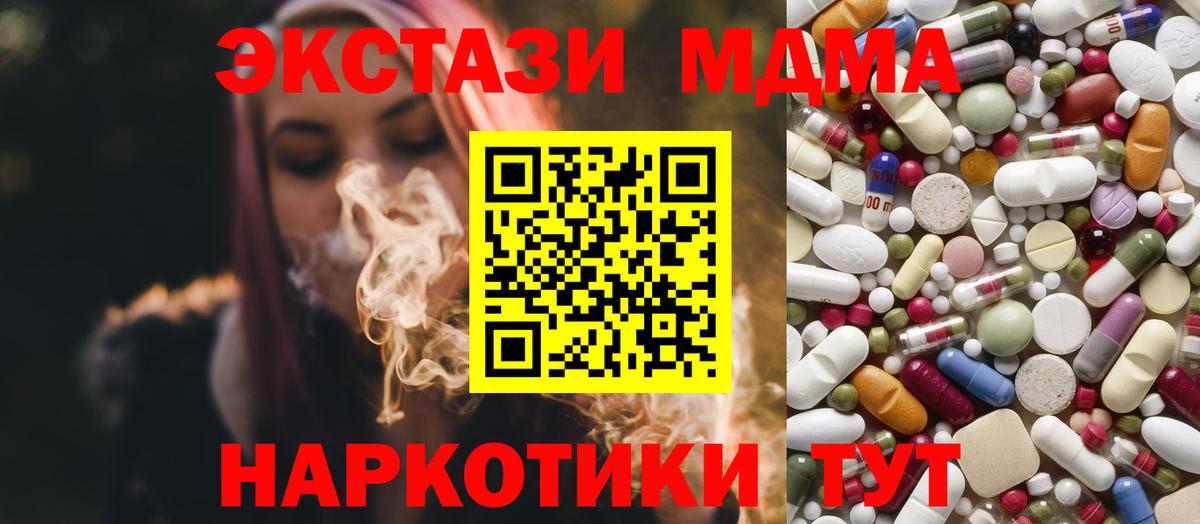МДМА кристаллы Дедовск