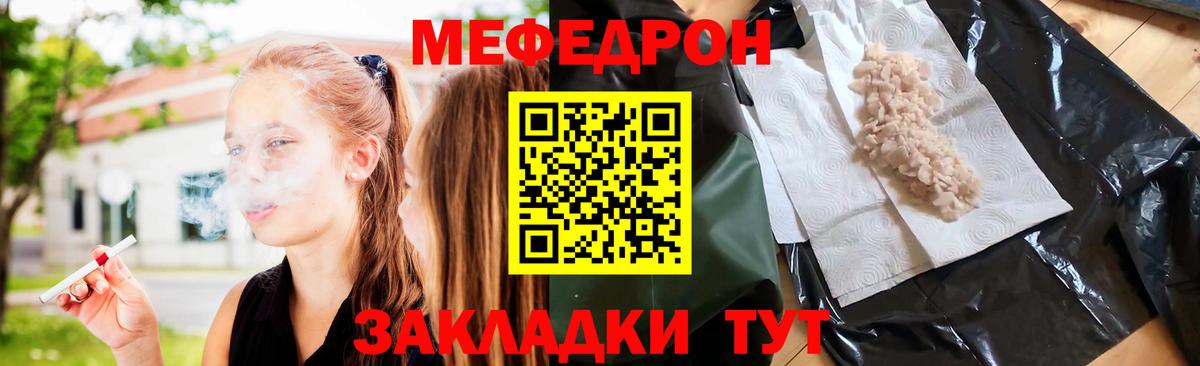 МЯУ-МЯУ VHQ  Меф mephedrone  Дедовск 