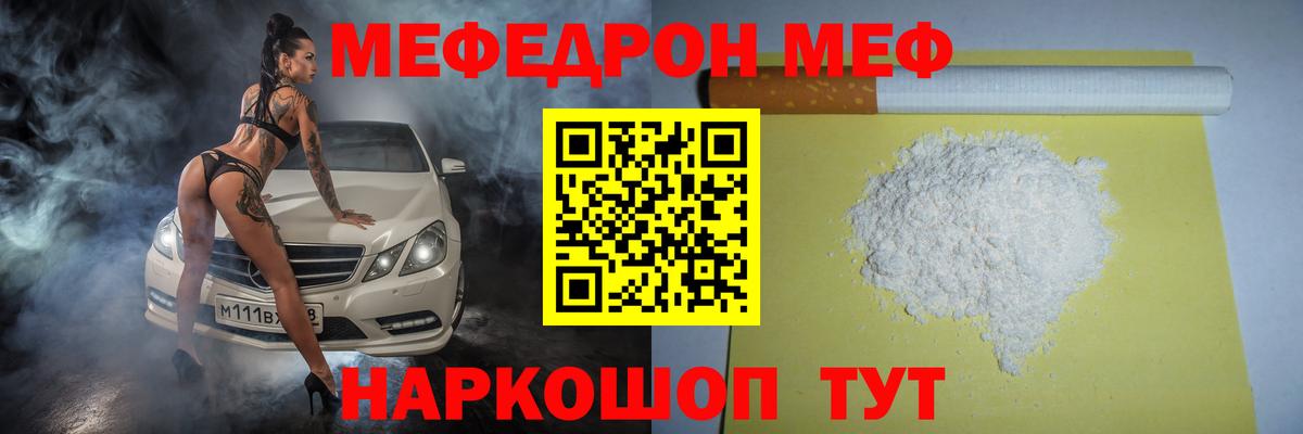 МЕФ мука Дедовск