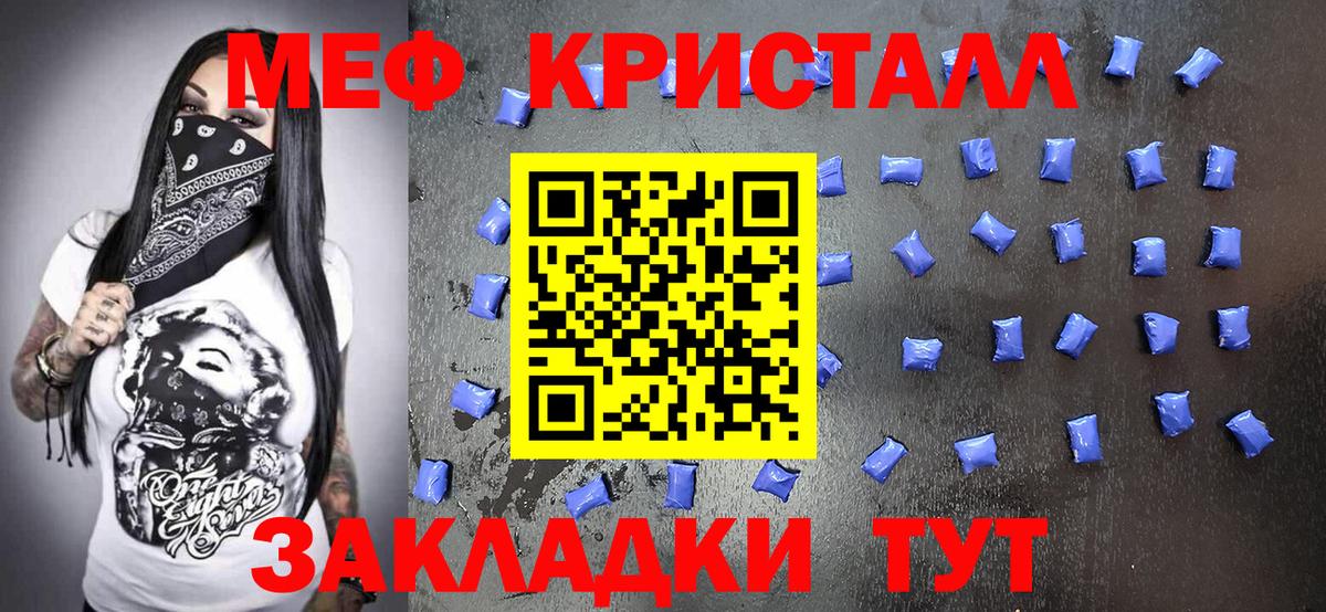 Дедовск  Мефедрон мука  Мефедрон мяу мяу  МЯУ-МЯУ  Вход с VPN 