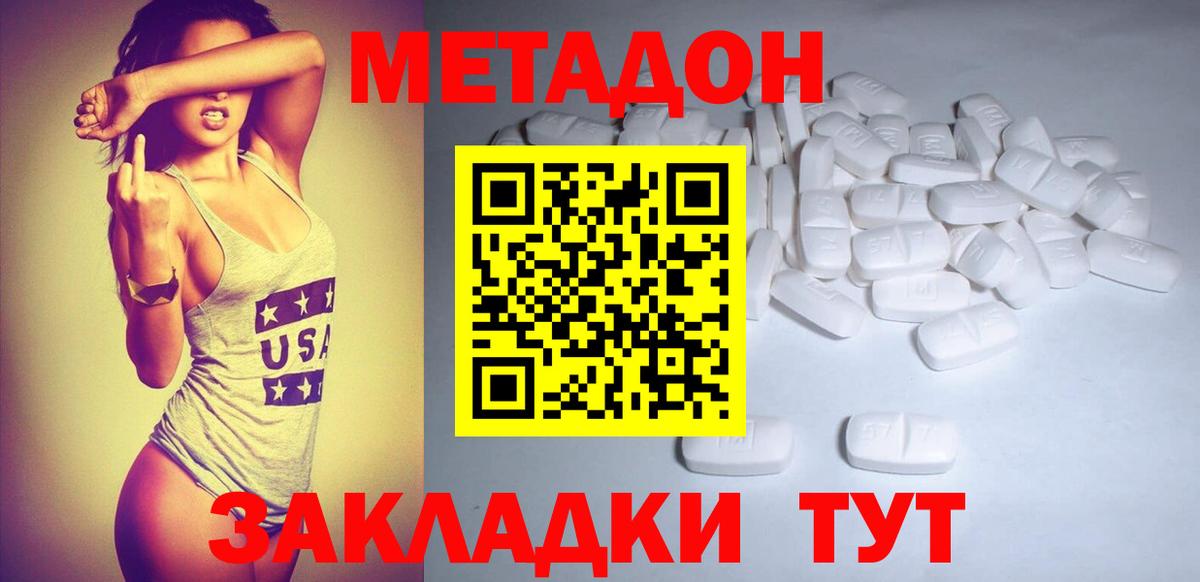 Метадон кристалл  МЕТАДОН кристалл  ОМГ ОМГ вход  Дедовск  Вход с VPN 