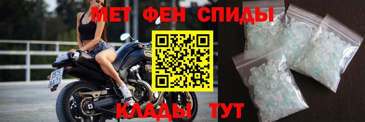Первитин винт Дедовск