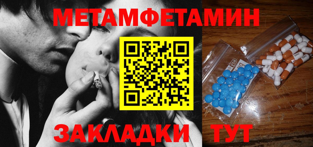 Дедовск  Метамфетамин  Вход с VPN  МЕТАМФЕТАМИН кристалл 