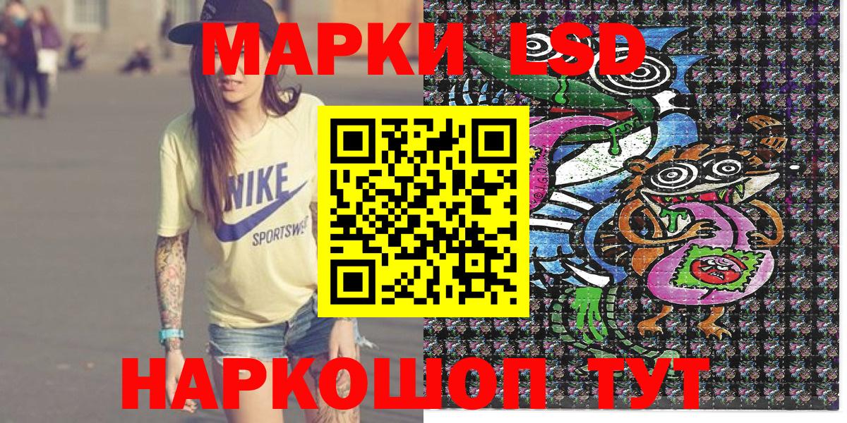 Марки 25I-NBOMe 1,8мг Дедовск