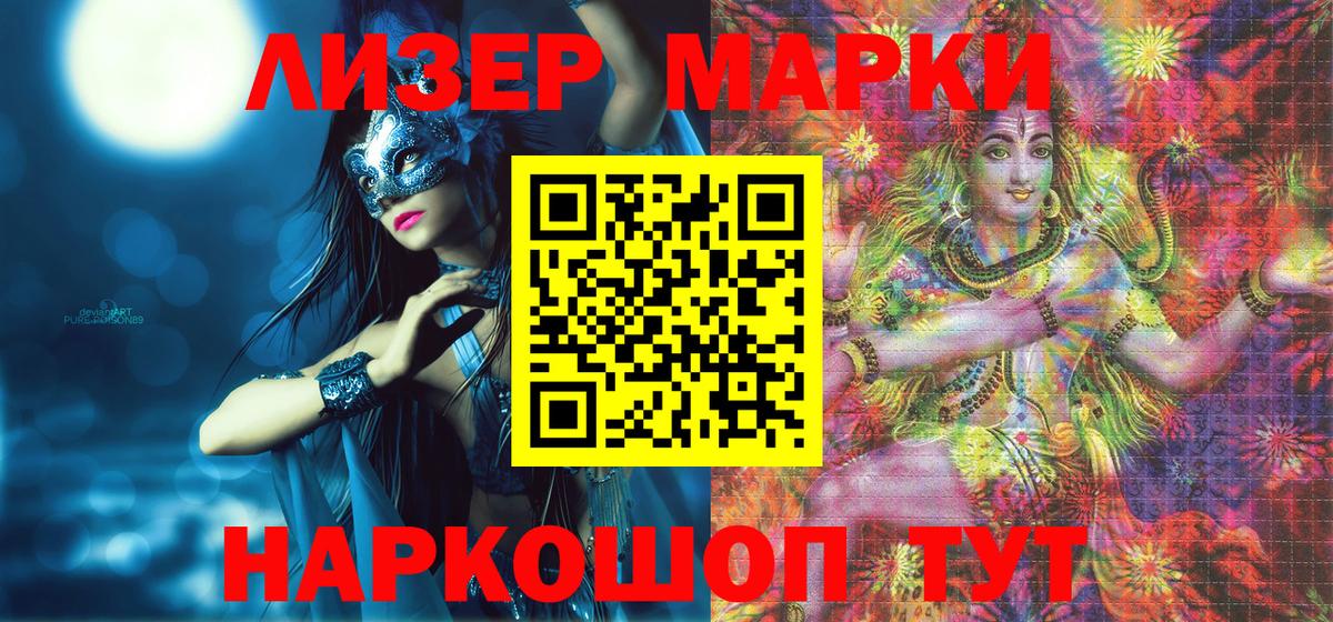 Марки 25I-NBOMe 1500мкг  Дедовск  Марки 25I-NBOMe 1500мкг 