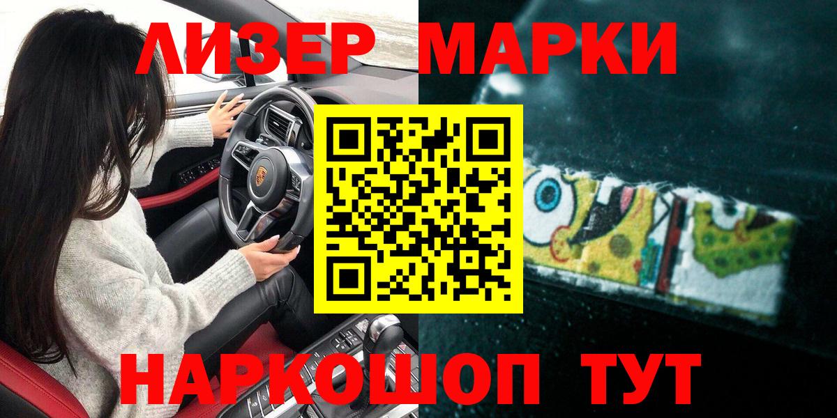 Наркотические марки  Наркотические марки 1500мкг  Дедовск  Вход с VPN  Наркотические марки 1500мкг 