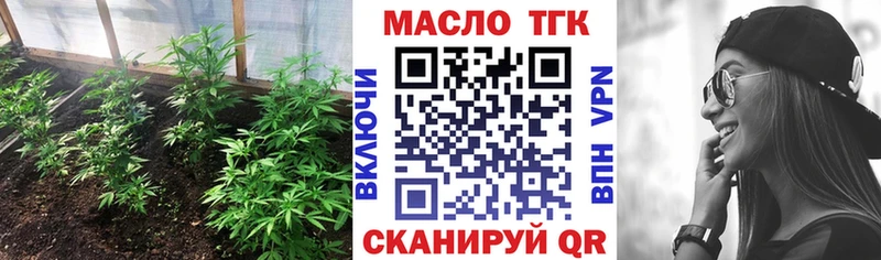 ТГК жижа  Дедовск 