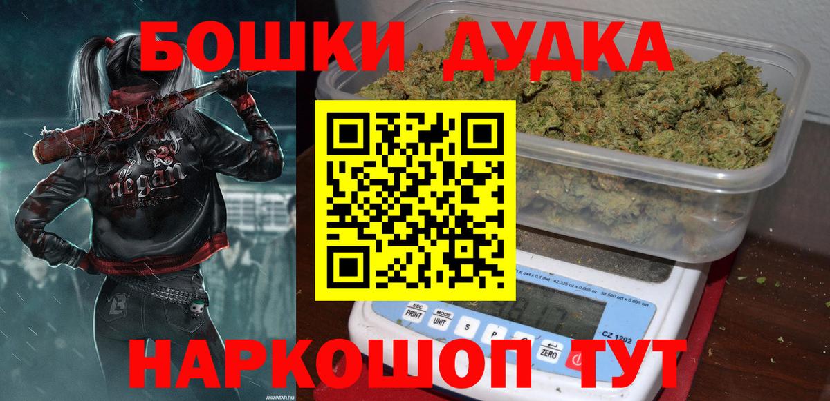 Бошки Шишки план Дедовск